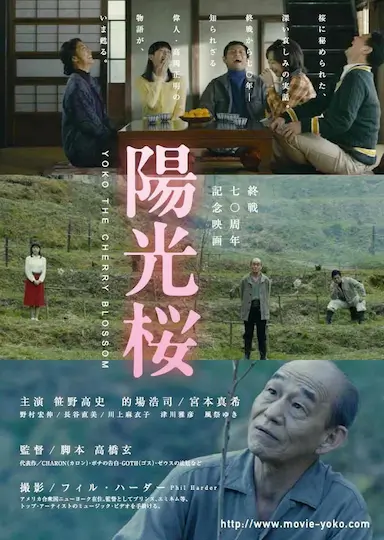 阳光樱封面图