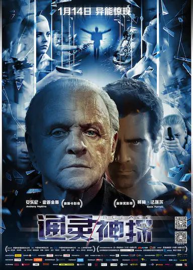 通灵神探封面图