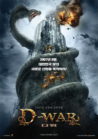 龙之战封面图