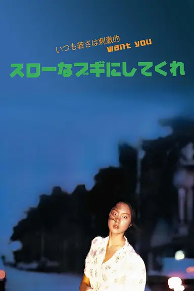 请来一首慢板布吉舞曲吧封面图
