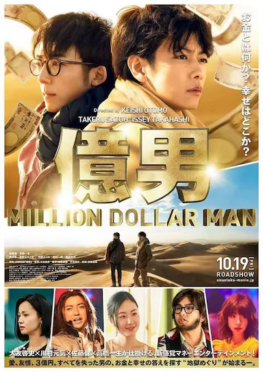 亿男封面图