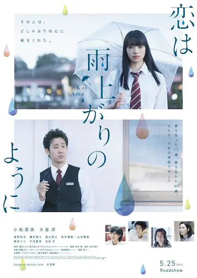 恋如雨止封面图