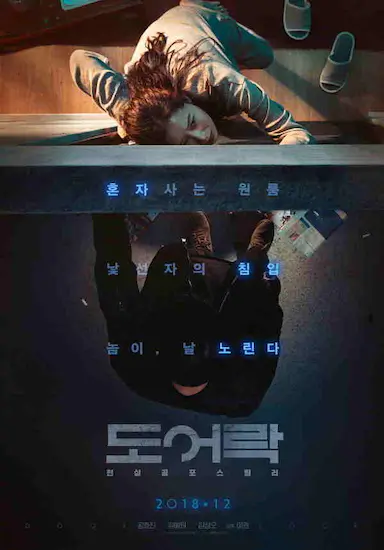 门锁封面图