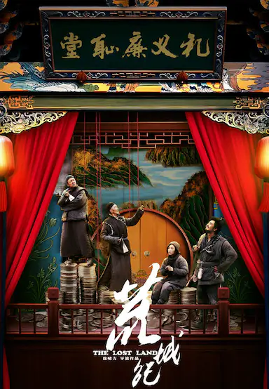 荒城纪封面图