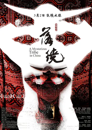 落绕封面图