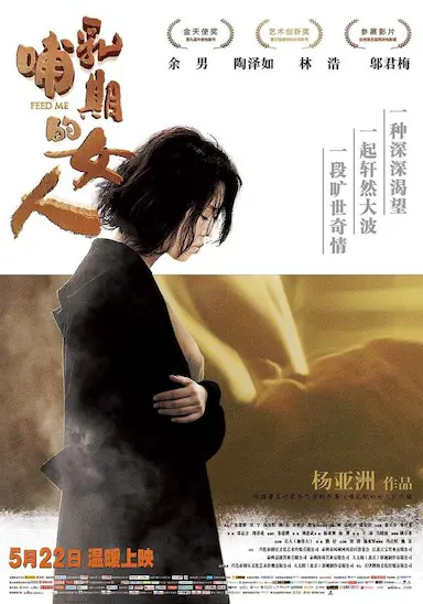 哺乳期的女人封面图