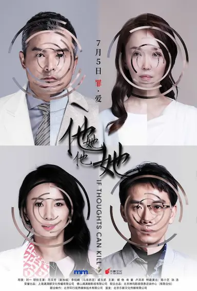他她他她封面图