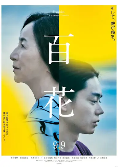 我和妈妈的最后一年封面图