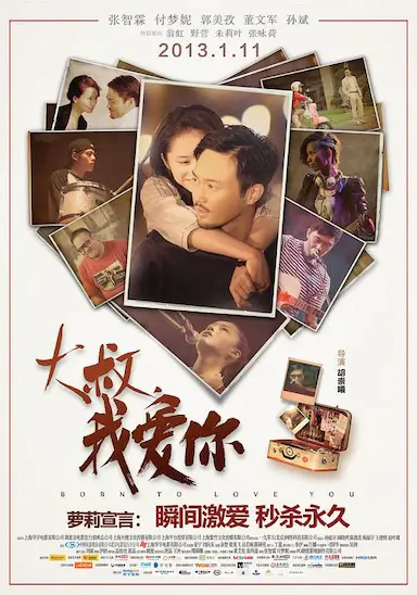大叔，我爱你封面图
