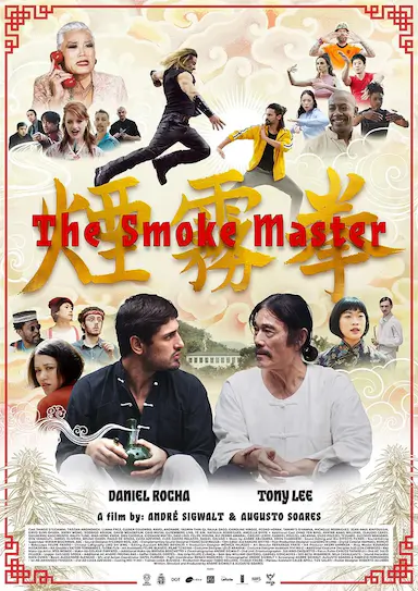 烟雾拳封面图