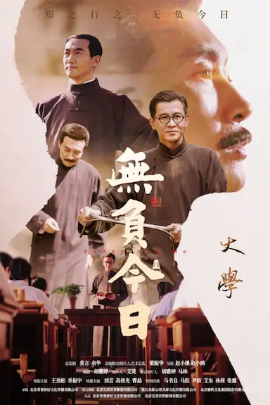 无负今日封面图