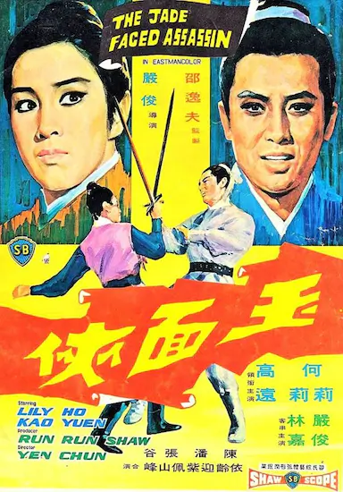 玉面侠封面图