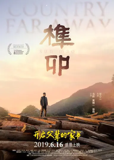 榫卯封面图