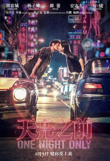天亮之前封面图
