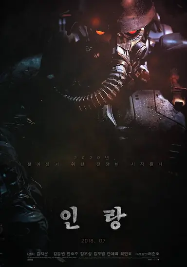 人狼封面图
