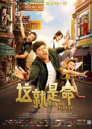 这就是命封面图