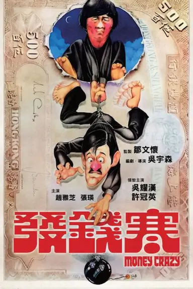 发钱寒封面图