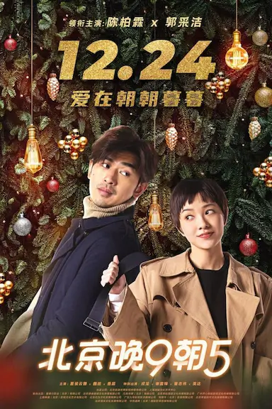 曾经相爱的我们封面图