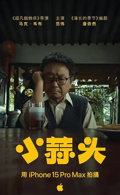 小蒜头封面图