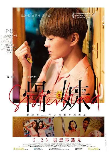 骨妹封面图