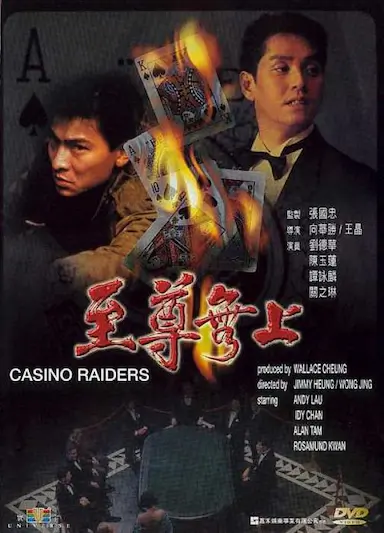 至尊无上封面图
