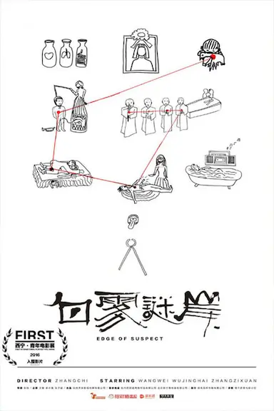 白雾谜岸封面图