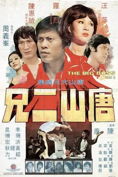 唐山弟子