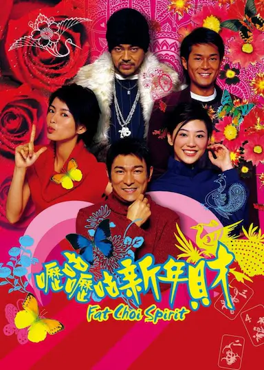 呖咕呖咕新年财封面图