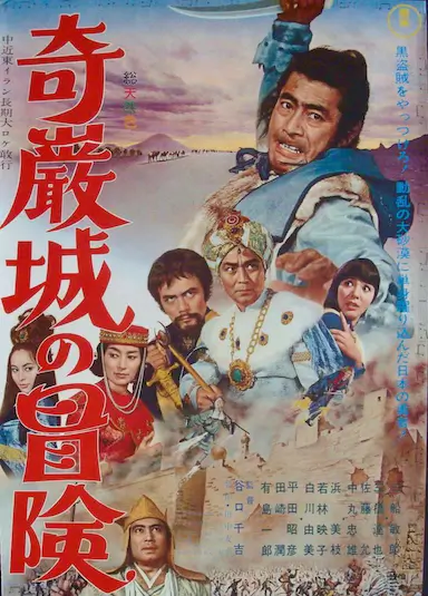 奇岩城冒险
