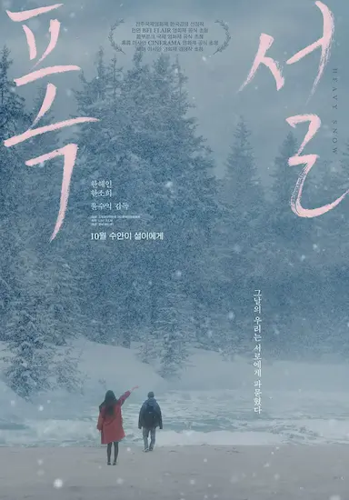 暴雪封面图
