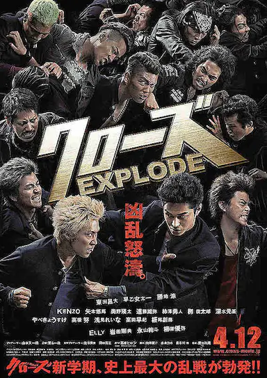 热血高校3封面图