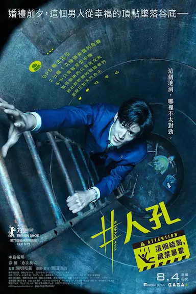 #窨井盖封面图