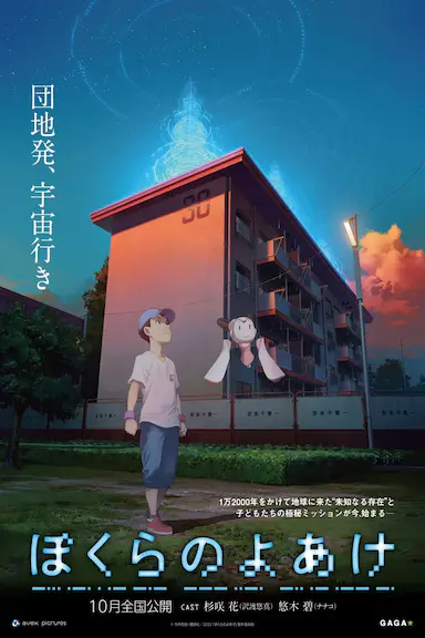 我们的黎明封面图