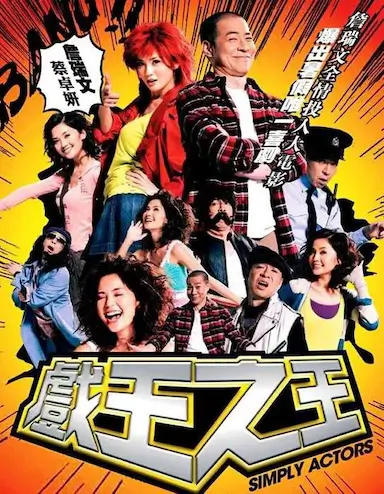 戏王之王封面图
