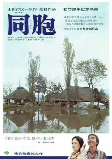 同胞