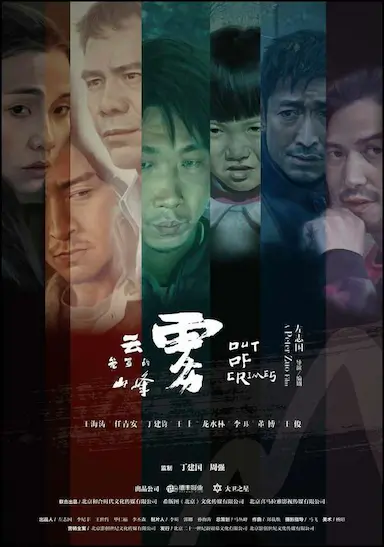 云雾笼罩的山峰封面图