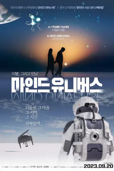 마인드 유니버스封面图
