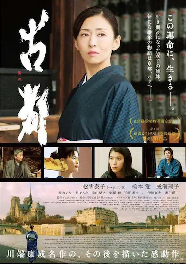 古都封面图