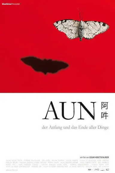 阿吽：万物之初与尽封面图