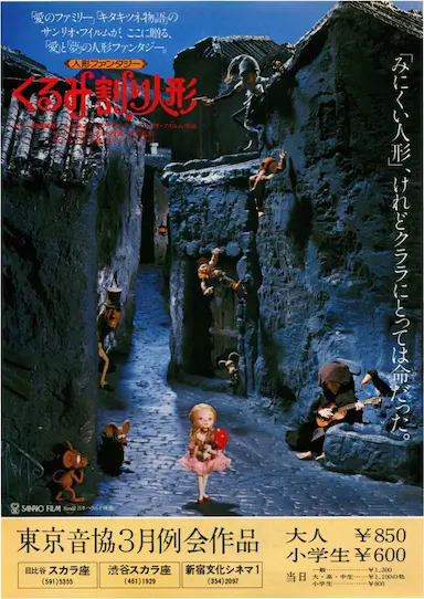 Nutcracker Fantasy封面图