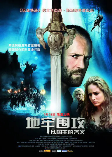 地牢围攻封面图