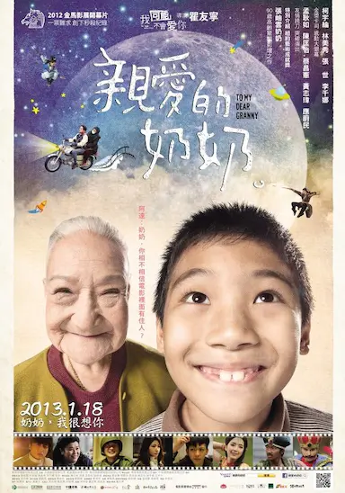 亲爱的奶奶封面图