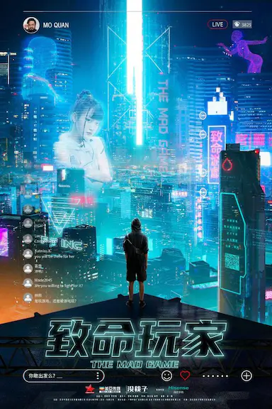 致命玩家封面图