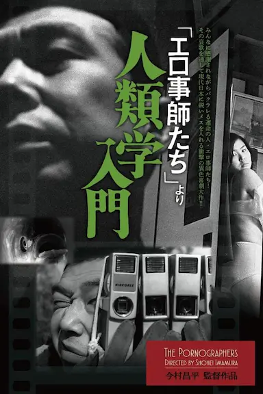 人类学入门封面图