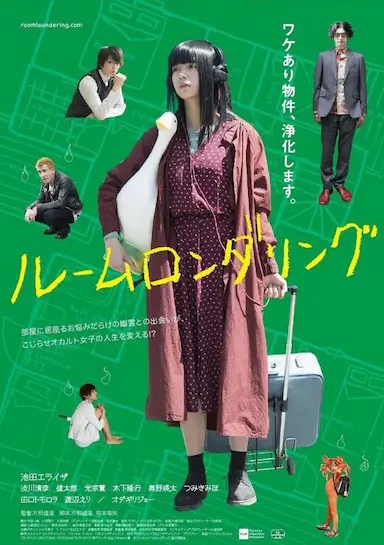 洗屋封面图