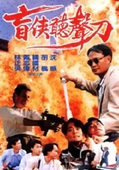 公海强奸风暴封面图