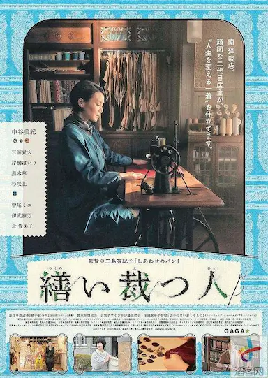 生缝寸尺心封面图