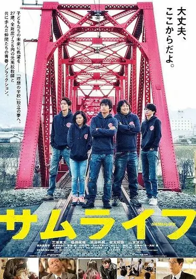 武士人生封面图