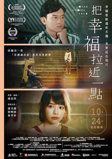 把幸福拉近一点封面图