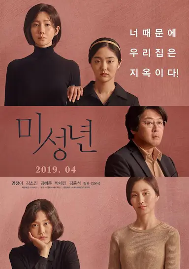 未成年封面图